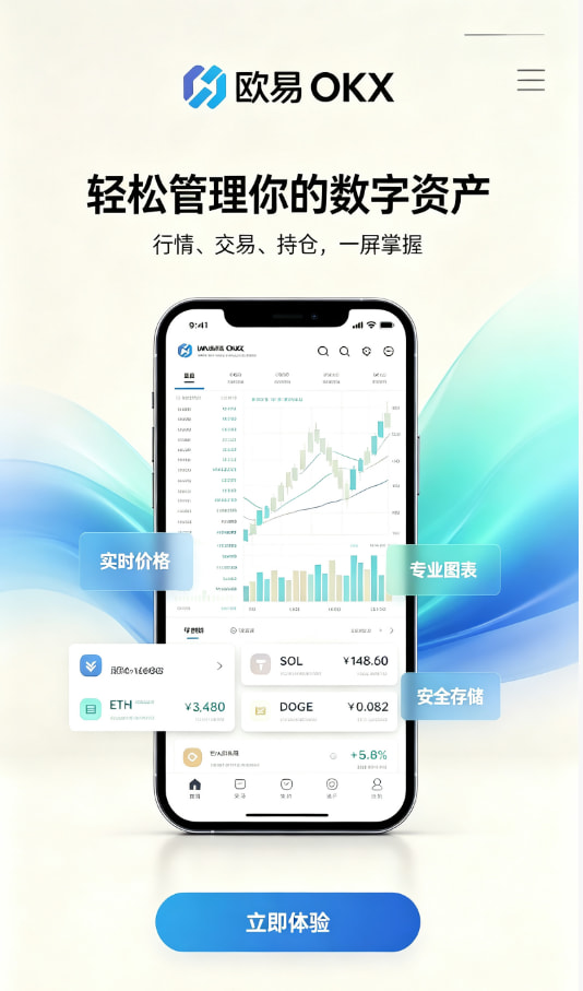 下载欧交易所官方操作分享配图